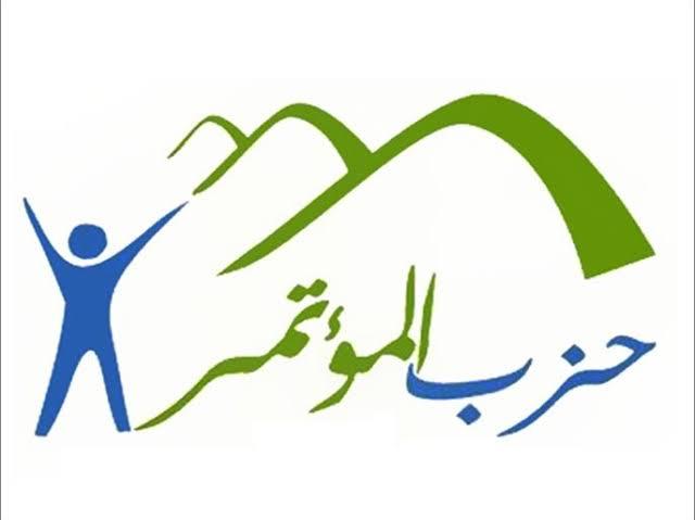 حزب المؤتمر